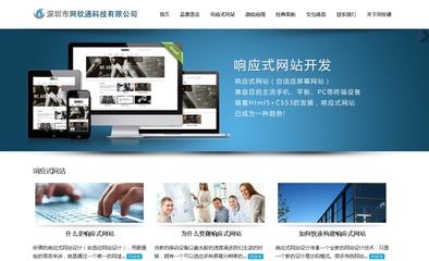融合兩大平臺 響應式網站設計與微信微官網開發的策略與實踐